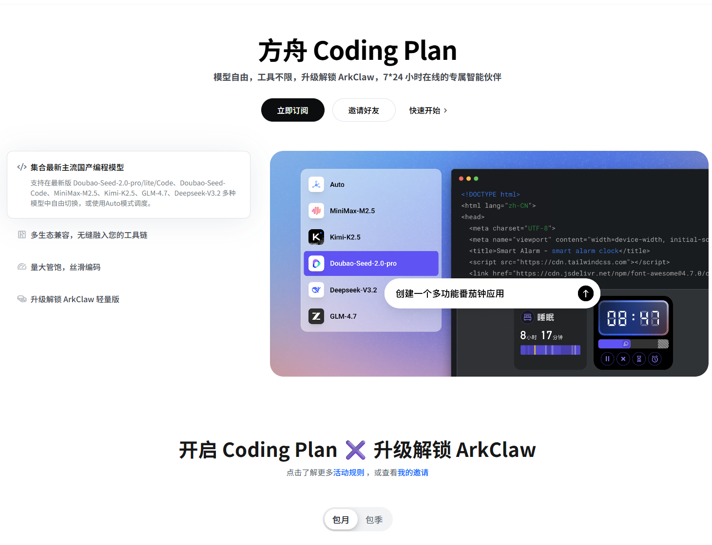 Meoo: The Alibaba Cloud AI Agent Tool for Cloud-Based Development